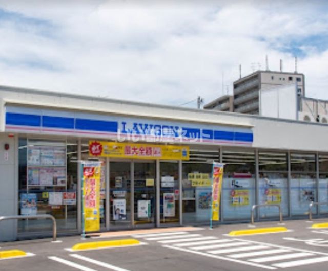 コンビニ　ローソン（コンビニ）まで1022m