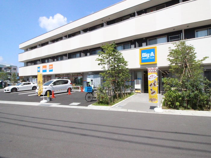 スーパー　Big-A（スーパー）まで800m
