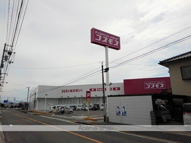 ドラックストア　コスモス飯山店（ドラッグストア）まで5200m