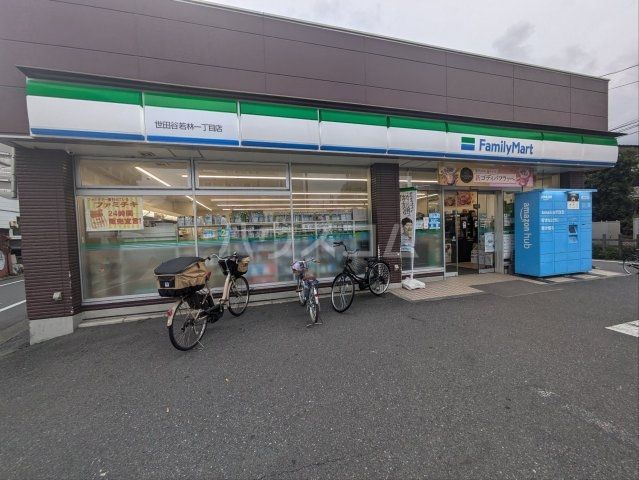 コンビニ　ファミリーマート 世田谷若林一丁目店（コンビニ）まで322m