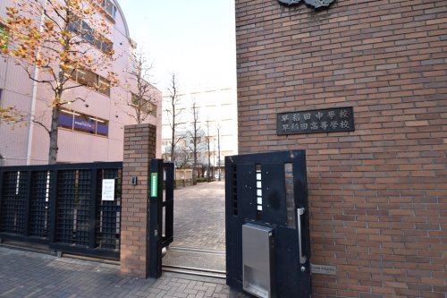 中学校　私立早稲田中学校（中学校）まで279m