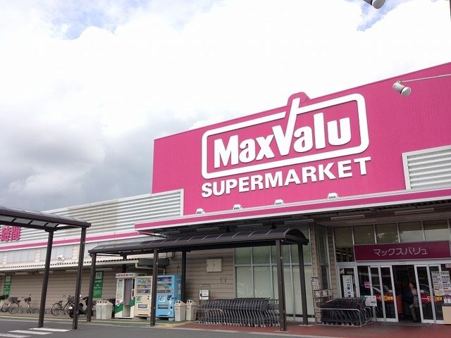 スーパー　マックスバリュー浜北店（スーパー）まで800m