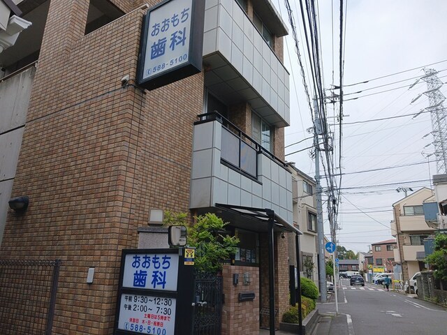 その他　おおもち歯科医院（その他）まで160m