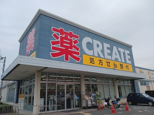その他　クリエイトＳ・Ｄ（その他）まで500m