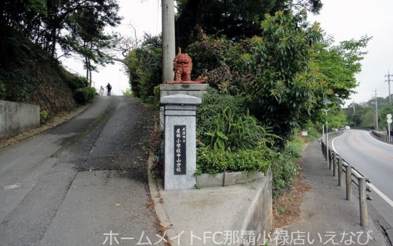 小学校　名護市立屋部小学校中山分校（小学校）まで1542m