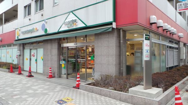 スーパー　マルエツ プチ 人形町駅前店（スーパー）まで127m