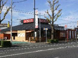飲食店　すし大臣諸岡店（飲食店）まで609m
