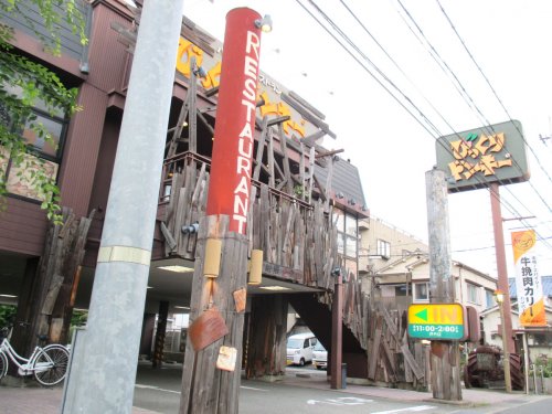 飲食店　びっくりドンキー・伊丹店（飲食店）まで1049m