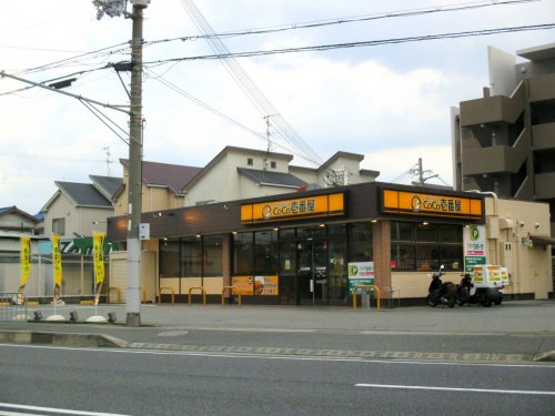 飲食店　CoCo壱番屋 伊丹国道171号店（飲食店）まで1155m