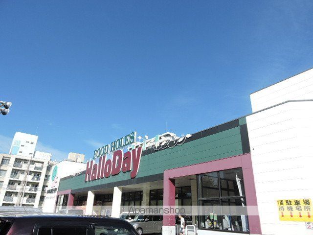 スーパー　ハローデイ西門司店（スーパー）まで490m
