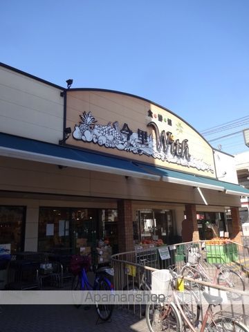 スーパー　スーパーＷＩＴＨ（スーパー）まで1255m