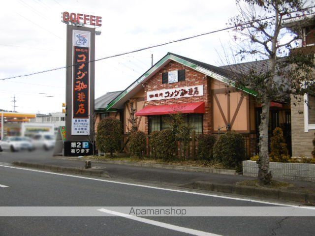 飲食店　コメダ珈琲（飲食店）まで530m