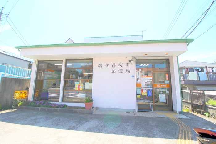 郵便局　鳩ヶ谷桜町郵便局（郵便局）まで320m