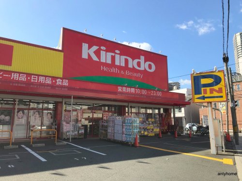 ドラックストア　キリン堂 都島東店（ドラッグストア）まで209m