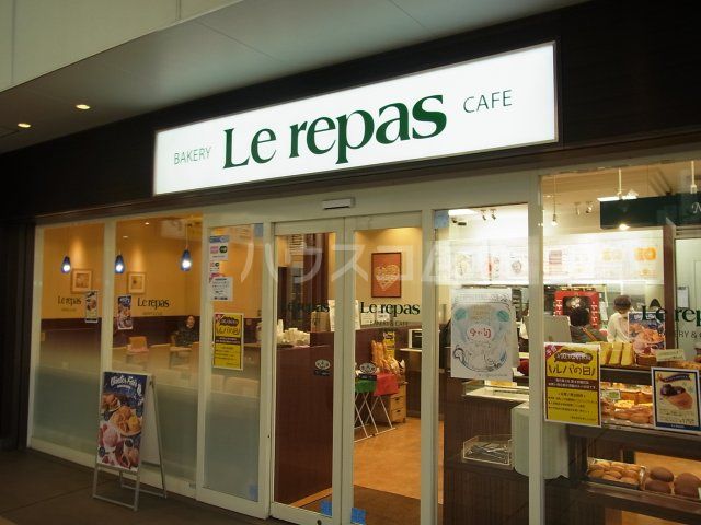 飲食店　Le repas　東府中店（飲食店）まで553m