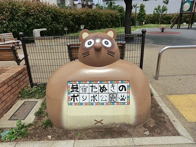 公園　三宿たぬきのポンポ公園（公園）まで200m