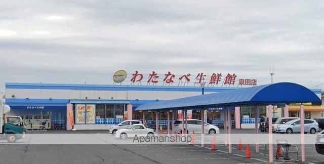 スーパー　わたなべ生鮮館泉田店（スーパー）まで650m