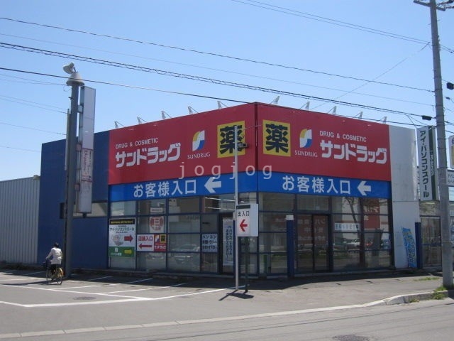 ドラックストア　サンドラッグ永山ウエスタンパワーズ店（ドラッグストア）まで676m