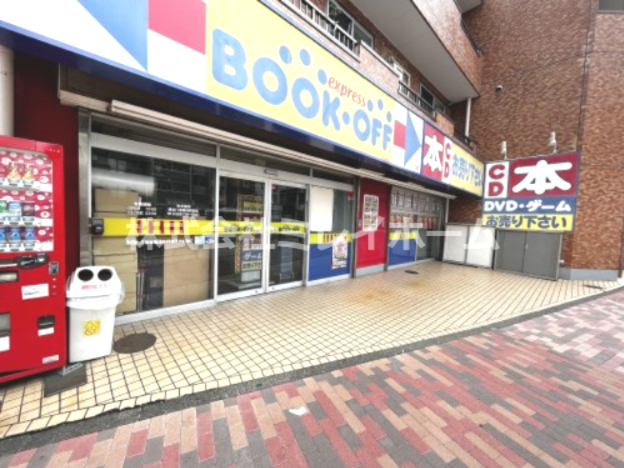 その他　BOOKOFF(ブックオフ) 糀谷駅前店（その他）まで160m