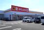 その他　ダイレックス 川島店（その他）まで2670m
