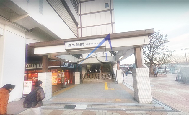 その他　新木場駅（その他）まで4301m