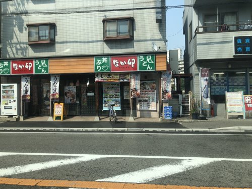 飲食店　なか卯 府大前店（飲食店）まで575m