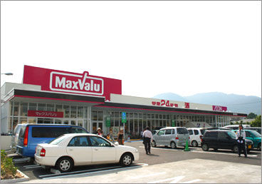 スーパー　マックスバリュ篠栗店（スーパー）まで1745m