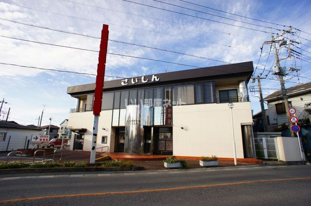 銀行　埼玉縣信用金庫上之支店（銀行）まで631m