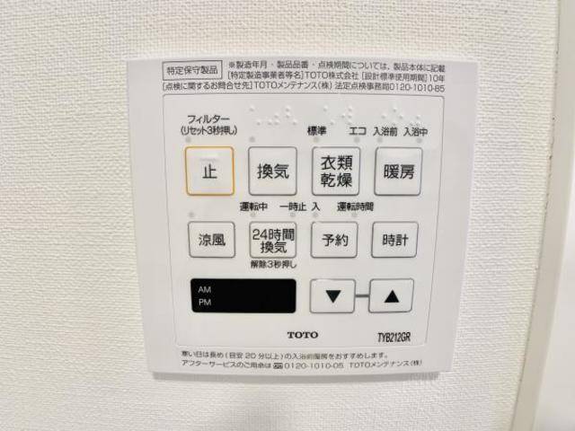 その他設備