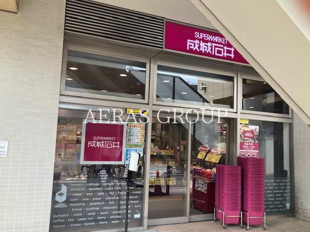 スーパー　成城石井 宮前平店（スーパー）まで556m