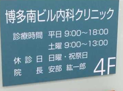 病院　博多南ビル内科クリニック（病院）まで70m