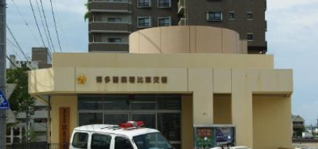 警察署・交番　博多警察署比恵交番（警察署・交番）まで1079m