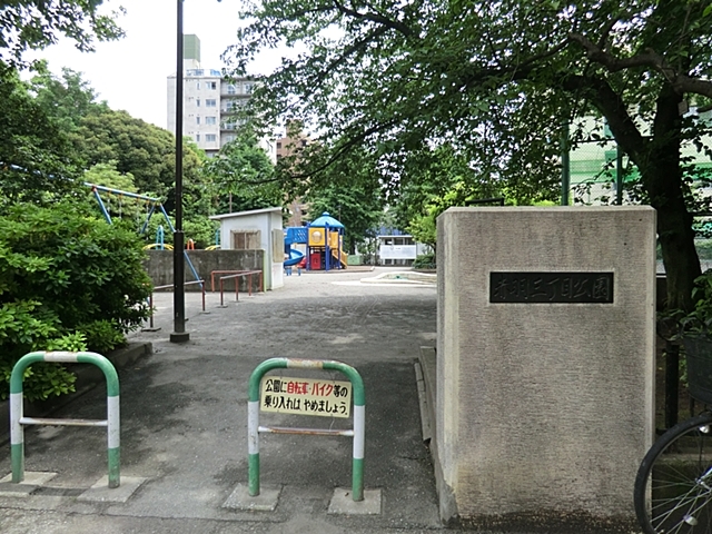 公園　赤羽三丁目公園（公園）まで336m