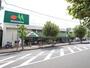 スーパー　マルエツ みずほ台店（スーパー）まで900m