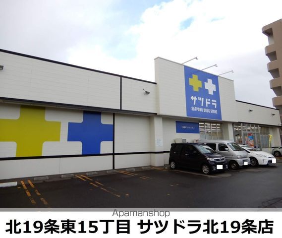 ドラックストア　サツドラ（ドラッグストア）まで320m