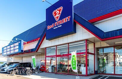 ホームセンター　セカンドストリート北41条店（ホームセンター）まで247m