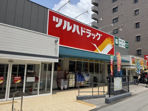 ドラックストア　ツルハドラッグ 天王寺真法院店（ドラッグストア）まで399m