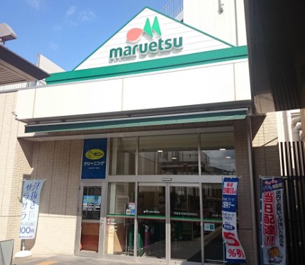 スーパー　マルエツ 長津田駅前店（スーパー）まで1699m