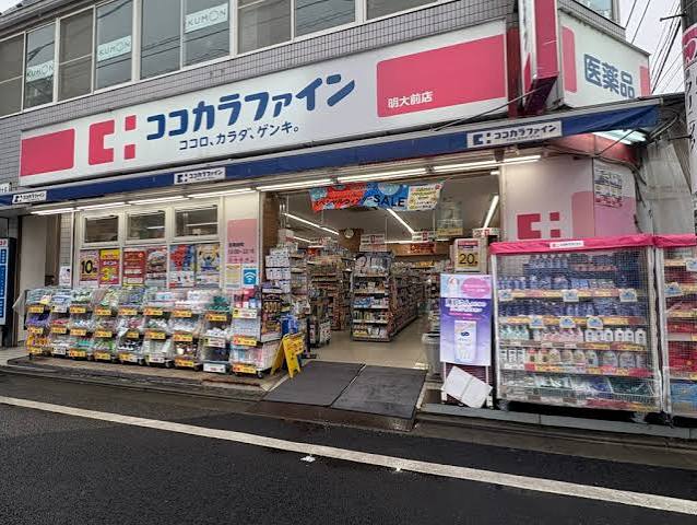 ドラックストア　ココカラファイン 明大前店（ドラッグストア）まで382m