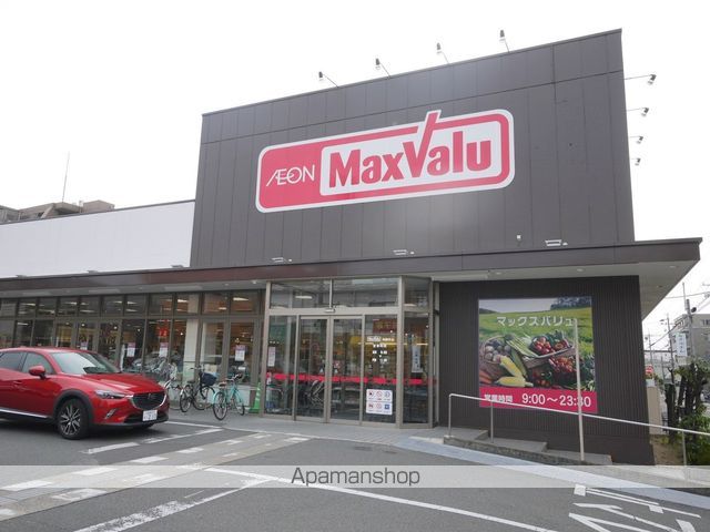 スーパー　マックスバリュ御器所店（スーパー）まで558m