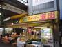 スーパー　スーパー玉出 玉出店1号店（スーパー）まで467m