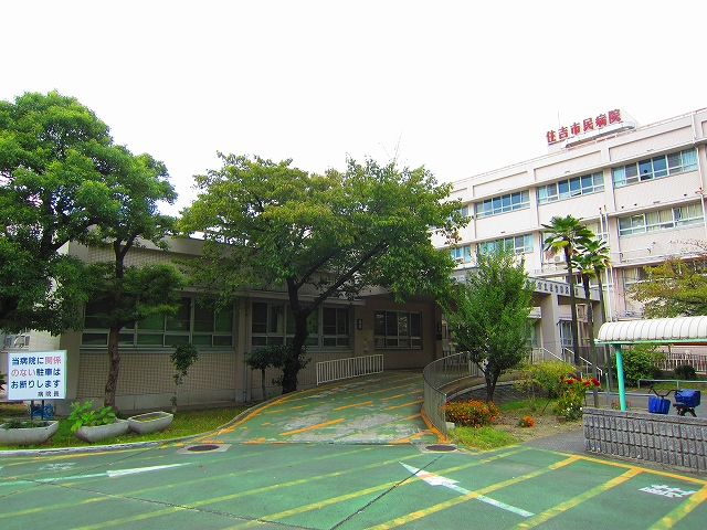 病院　大阪市立住吉市民病院（病院）まで1261m
