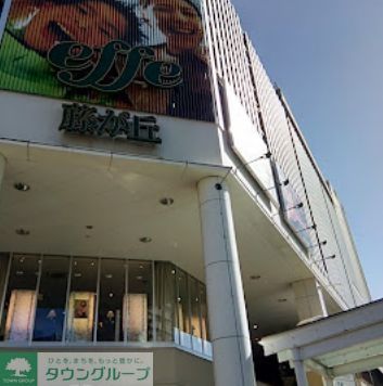 スーパー　成城石井名古屋藤が丘エフ店（スーパー）まで490m