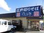 飲食店　ゆで太郎 前橋上小出町店（飲食店）まで479m