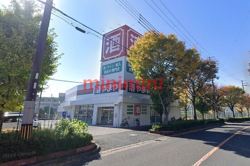 ショッピングセンター　やまや高槻浦堂店（ショッピングセンター）まで815m