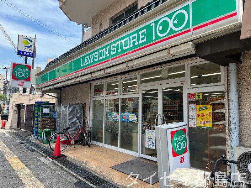 コンビニ　ローソンストア100都島中野町店（コンビニ）まで213m