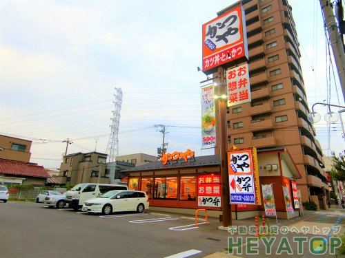 飲食店　かつや　名古屋弥富通店（飲食店）まで576m