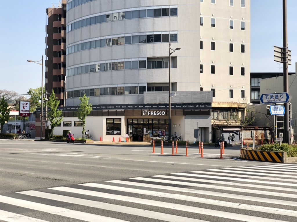 スーパー　FRESCO(フレスコ) 五条大橋店（スーパー）まで675m