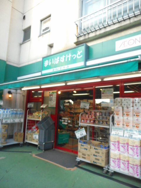 その他　まいばすけっと三軒茶屋店（その他）まで144m