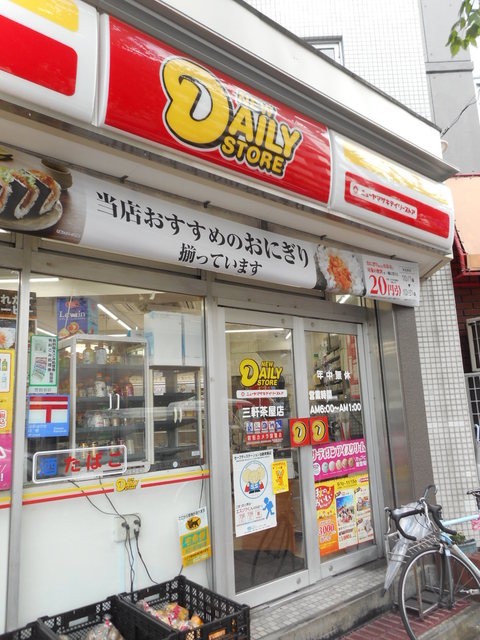 コンビニ　ニューヤマザキデイリーストア三軒茶屋店（コンビニ）まで445m